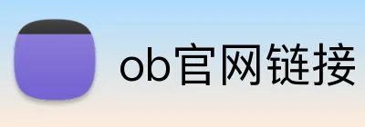 ob官网链接 logo